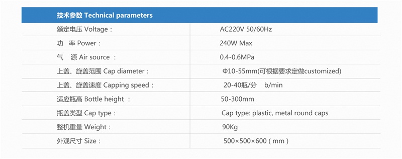 半自動往復(fù)式真空旋蓋機