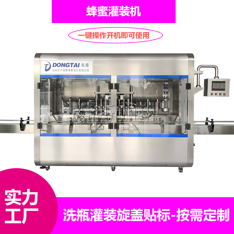 遇到蜂蜜灌裝機(jī)不出料的情況怎么辦？