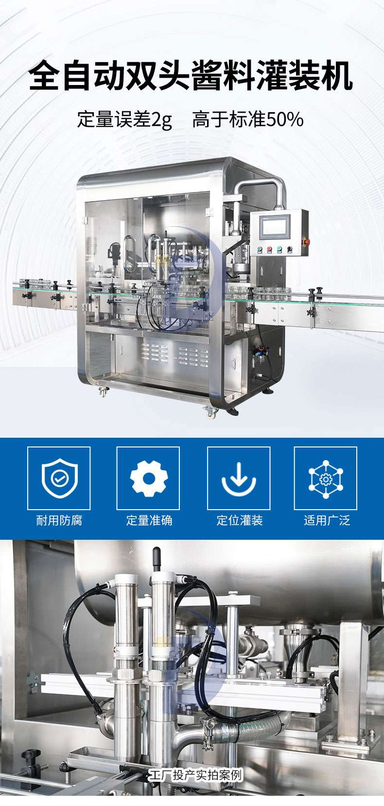 辣椒醬灌裝機(jī)的價格相差太多 到底為何？