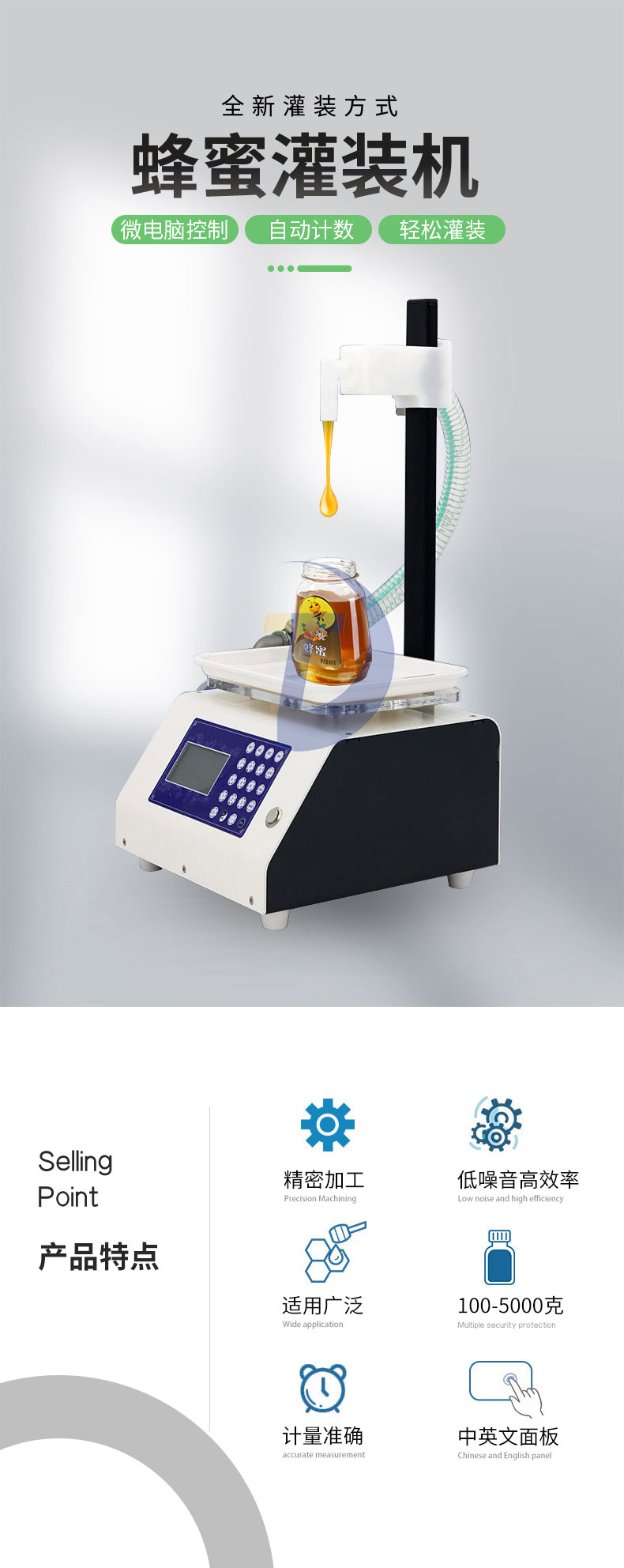 蜂蜜灌裝機五花八門該如何選擇？