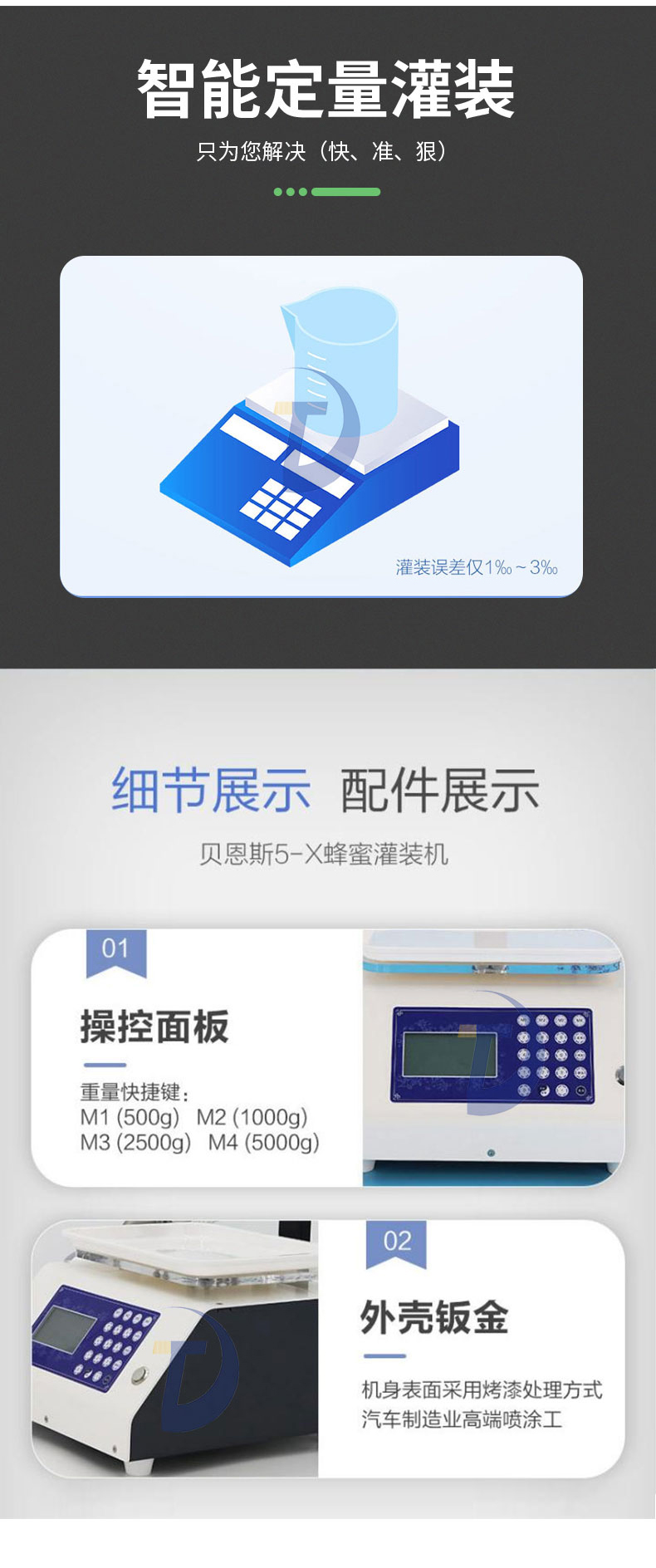 蜂蜜灌裝機五花八門該如何選擇？